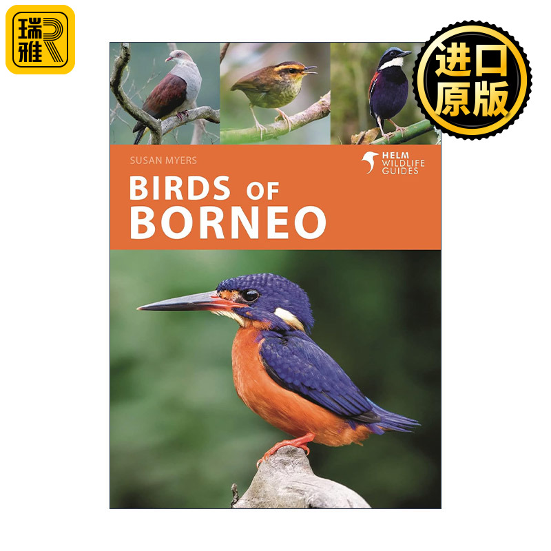 Birds of Borneo 婆罗洲鸟类图鉴