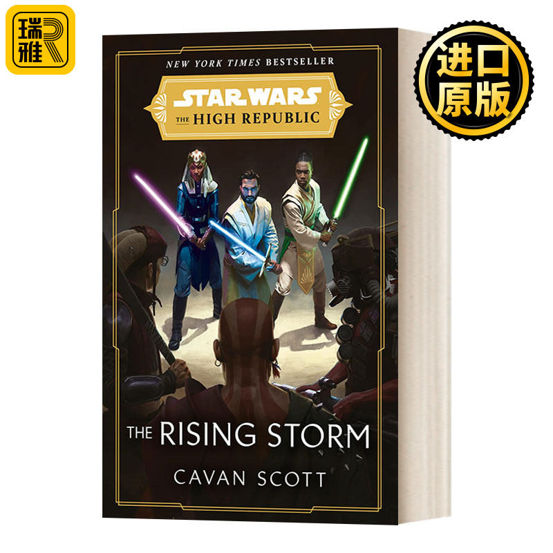Star Wars The Rising Storm 星球大战 共和国巅峰2 风起云涌 星战正史小说