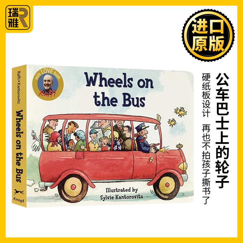 Wheels on the Bus公车巴士上的轮子英文原版绘本Raffi经典儿歌欢唱童谣幼儿英语启蒙撕不烂纸板书正版thewheelsonthebus