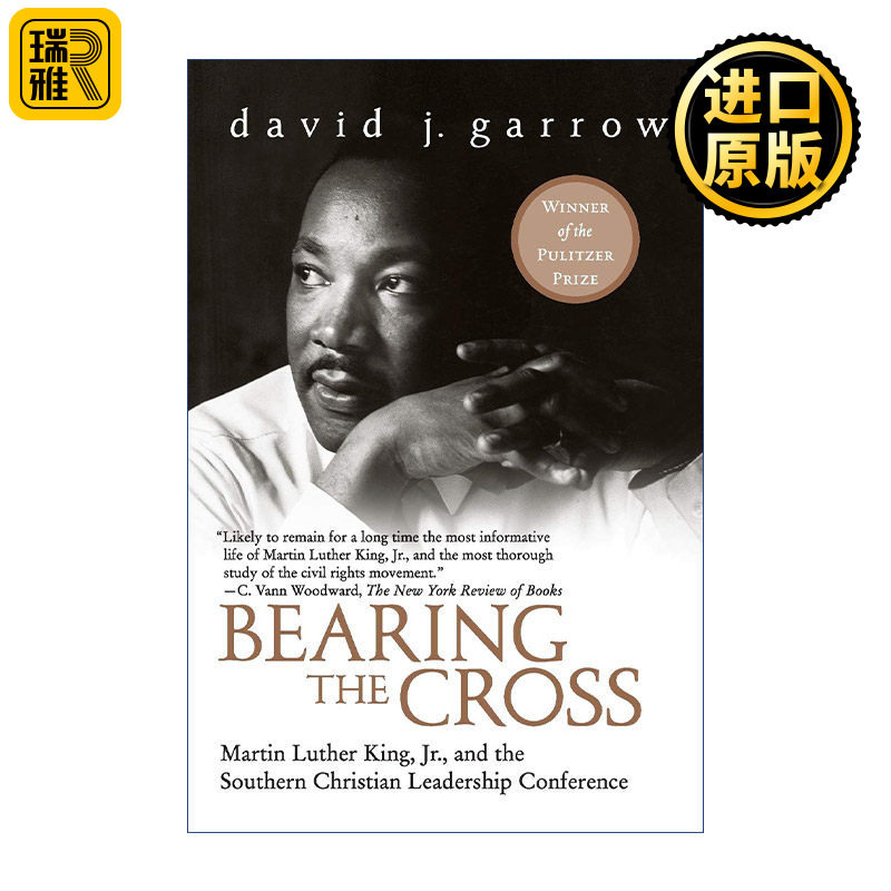 Bearing the Cross 马丁路德金传记 1987年普利策奖 匹兹堡大学法学院教授David J. Garrow