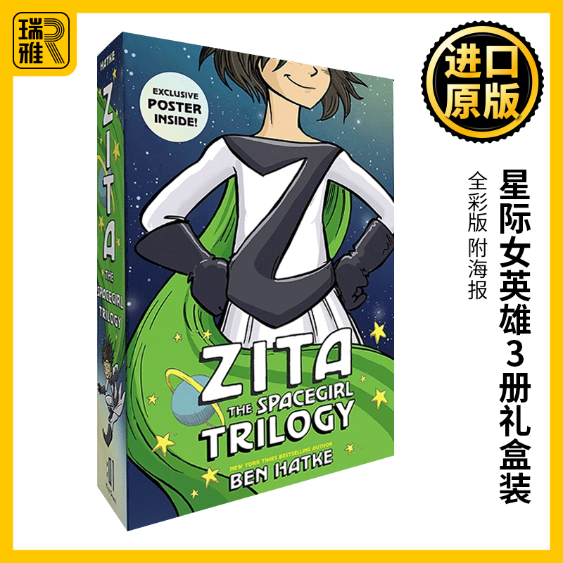 星际女英雄3册礼盒装英文原版