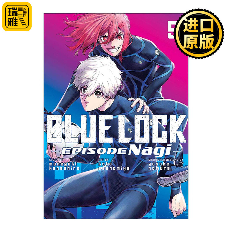 英文原版 Blue Lock Episode Nagi 5 蓝色监狱 蓝色禁区 凪 卷五 同名动漫漫画 野村优介 英文版 进口英语原版书籍