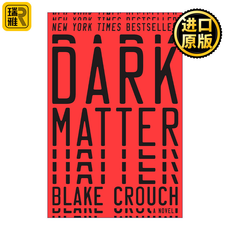 Dark Matter: A Novel 人生复本 Blake Crouch布莱克·克劳奇 精装