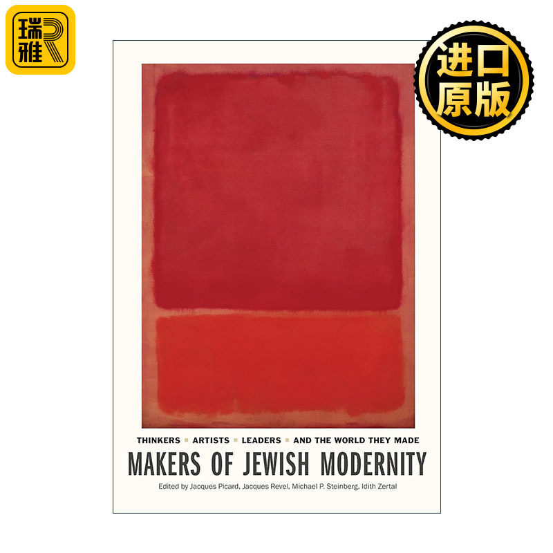 Makers of Jewish Modernity 犹太现代性的缔造者 思想家 艺术家 领袖及他们所创造的世界 犹太人历史 Jacques Picard 精装