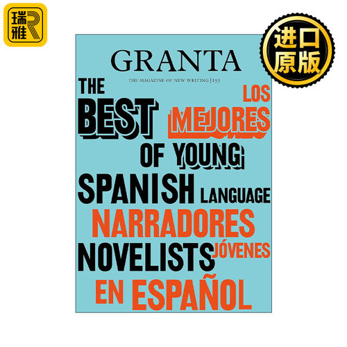 Granta 155: Best of Young Spanish-Language Novelists 格兰塔杂志 最佳青年西语小说家作品精选