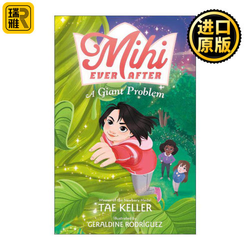 英文原版 Mihi Ever After A Giant Problem 米希的奇妙冒险2 纽伯瑞奖得主泰·凯勒 英文版 进口英语原版书籍