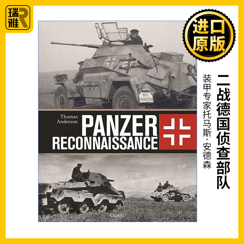 Panzer Reconnaissance 二战德国侦查部队 精装