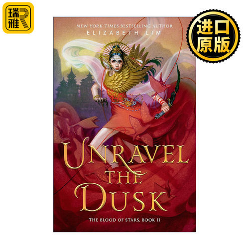 Unravel the Dusk (The Blood of Stars 02) 驱散黄昏 星之血系列2 青少年奇幻小说 Elizabeth Lim