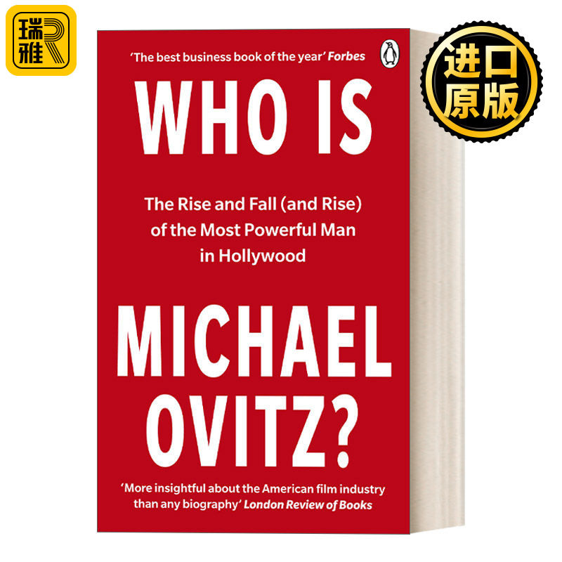 Who Is Michael Ovitz? 谁是迈克尔·奥维茨? 好莱坞首席明星代理人自传