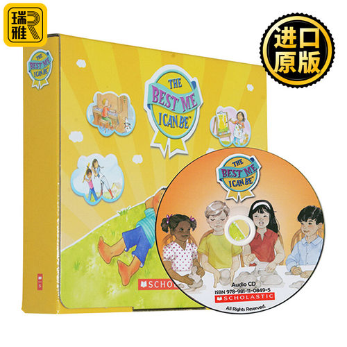 学乐幼儿品格教育绘本10本