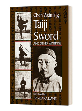 Taiji Sword and Other Writings 太极剑与其他作品 英文原版