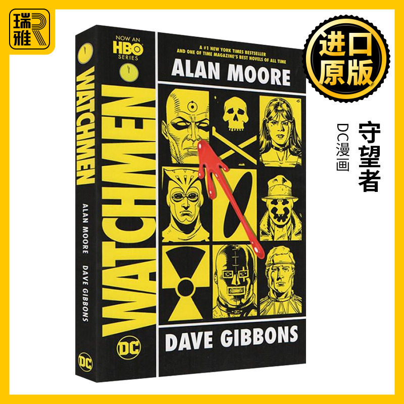 Watchmen: International Edition 守望者 漫画 Alan Moore
