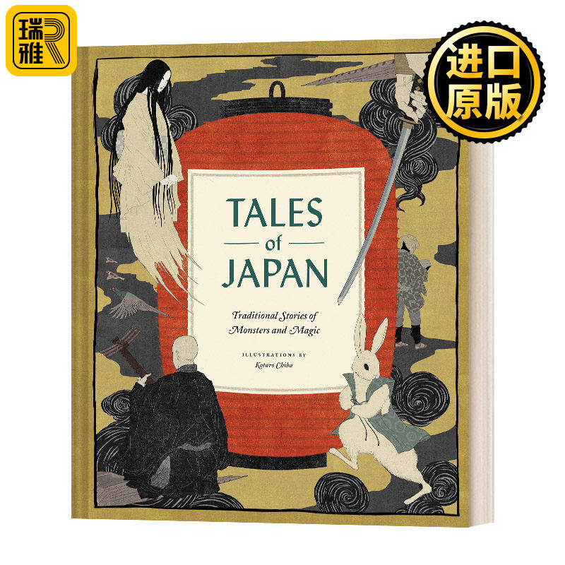 日本民间精选故事集英文原版
