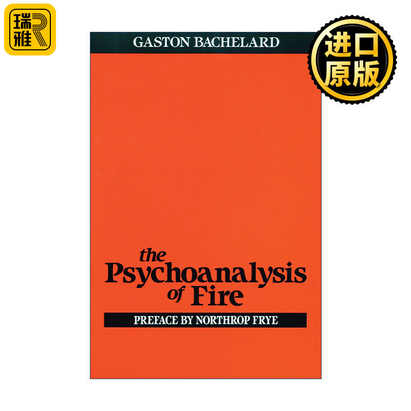 The Psychoanalysis of Fire 火的精神分析 哲学 Gaston Bachelard加斯东·巴什拉