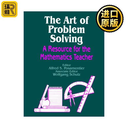 The Art of Problem Solving 解题的艺术 给数学教师的指南