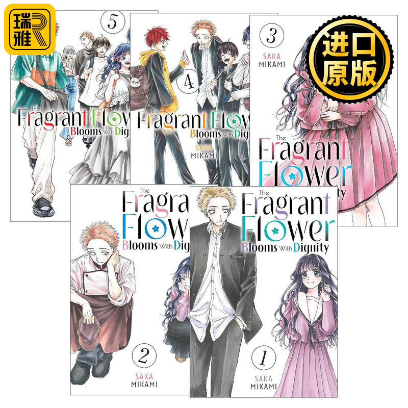 英文原版 The Fragrant Flower Blooms With Dignity 花薰凛然系列1-5册 同名动漫漫画 英文版 进口英语原版书籍