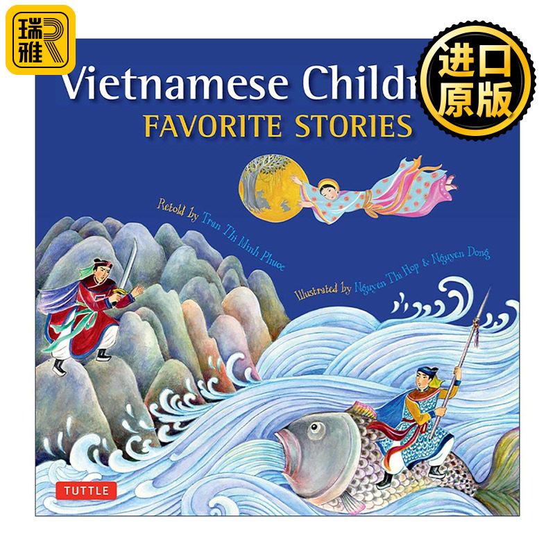 英文原版 Vietnamese Children's Favorite Stories越南小朋友喜爱的童话与民间故事集 月光儿童图书奖金奖 精装 进口英语原版书籍
