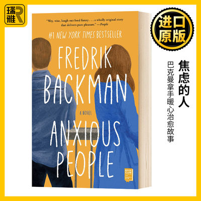 焦虑的人们 英文原版小说 Anxious People 平装 一个叫欧维的男人决定去死作者新作 Fredrik Backman 弗雷德里克 巴克曼 英语书籍