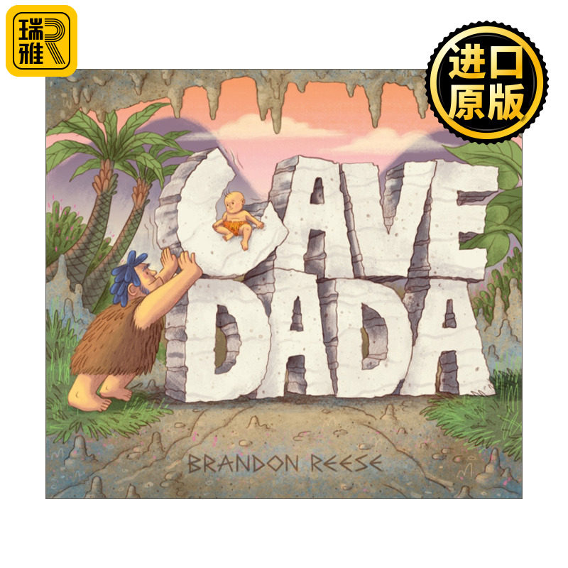 Cave Dada 洞穴里的爸爸1 精装绘本 爸爸讲故事