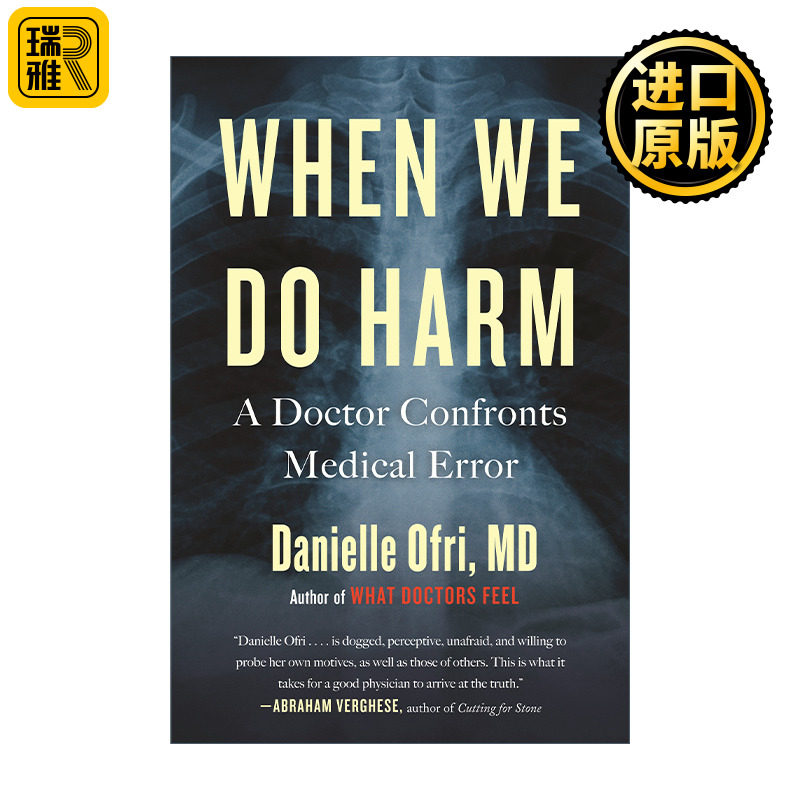 When We Do Harm 当医疗出错时 一位医生的痛与思 Danielle Ofri