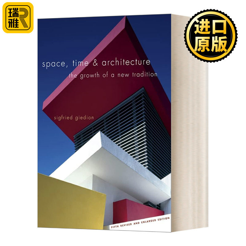 Space, Time and Architecture  空间·时间·建筑 一个新传统的成长 第五次修订和扩大版 希格弗莱德·吉迪恩 Sigfried Giedion