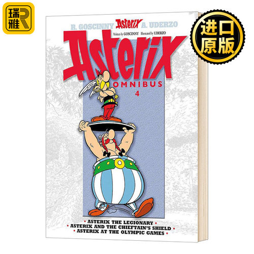 高卢英雄历险记10-12合订本