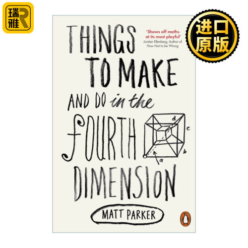 我们在四维空间可以做什么