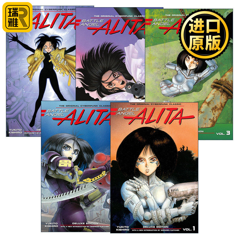 Battle Angel Alita Deluxe 阿丽塔 战斗天使 豪华精装收藏版系列5册