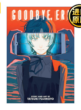 Goodbye, Eri 再见绘梨 漫画 藤本树