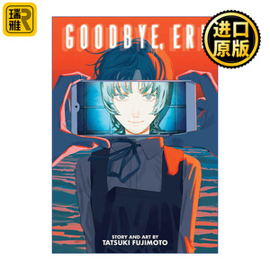 Goodbye, Eri 再见绘梨 漫画 藤本树