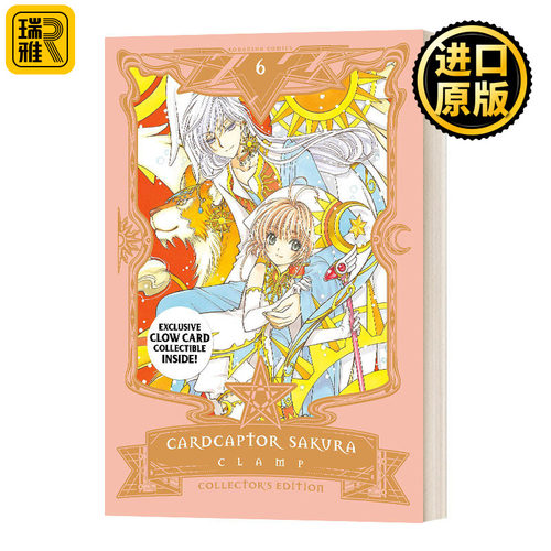 百变小樱6爱藏版漫画英文原版