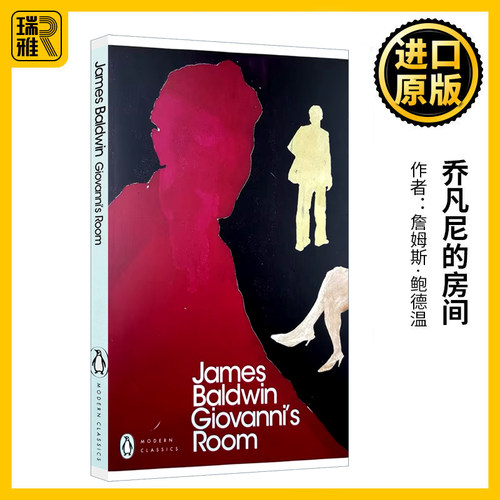 乔凡尼的房间英文原版