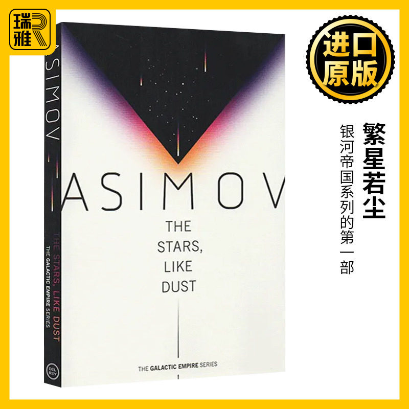 繁星若尘 银河帝国三部曲1 Asimov, Isaac 英文原版 The Stars Like Dust 英文版 Galactic Empire 1 进口英语原版书籍