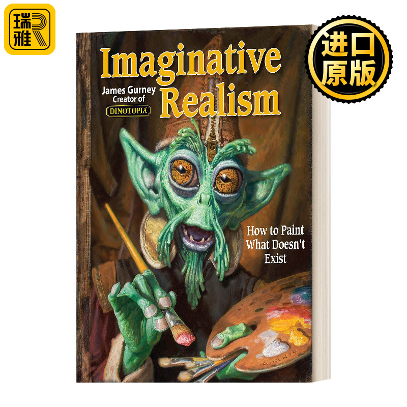 如何真实地描绘不存在之物