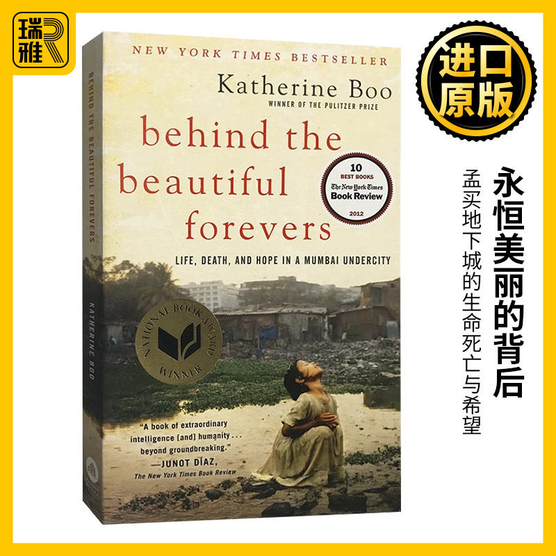 Behind the Beautiful Forevers 永恒美丽的背后 英文原版 孟买地下城的生命死亡与希望 Katherine Boo 全英文版小说进口英语书籍