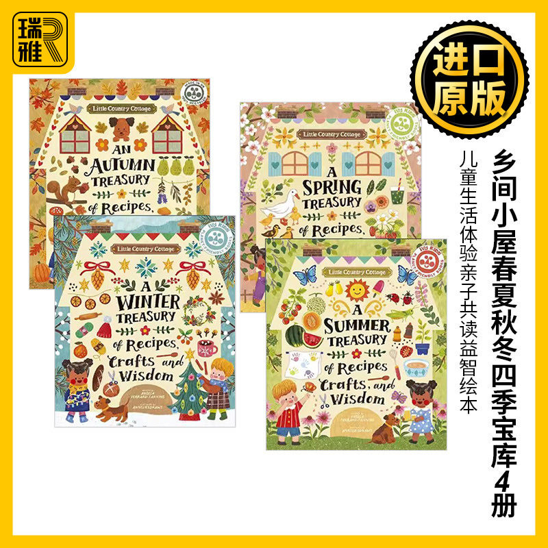 Little Country Cottage 乡间小屋春夏秋冬四季宝库4册