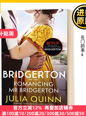 布里奇顿家族 名门韵事4 Romancing Mr Bridgerton 英文原版小说 影视版 布里杰顿 柏捷顿 Julia Quinn茱莉亚奎因 进口英语书籍