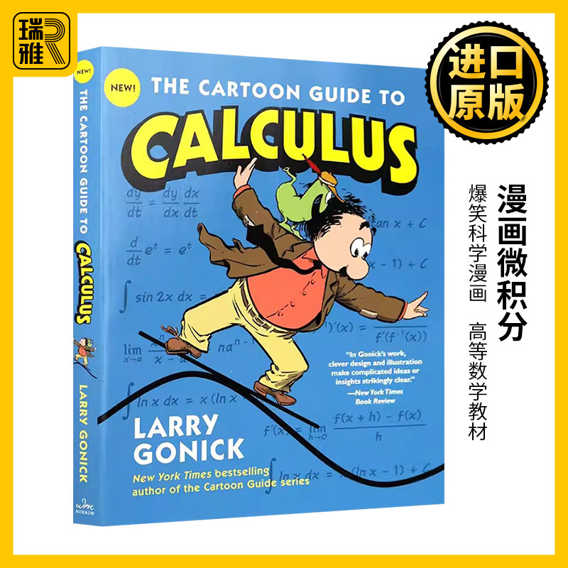 漫画微积分英文原版爆笑漫画