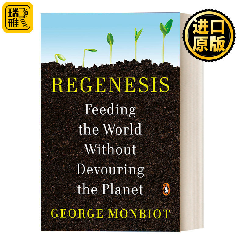 Regenesis 再生:在不吞噬地球的情况下养活世界 2022奥威尔奖 可持续农业 George Monbiot