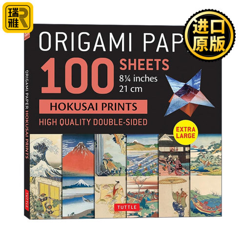 英文原版 Origami Paper 100 sheets Hokusai Prints 8 1/4