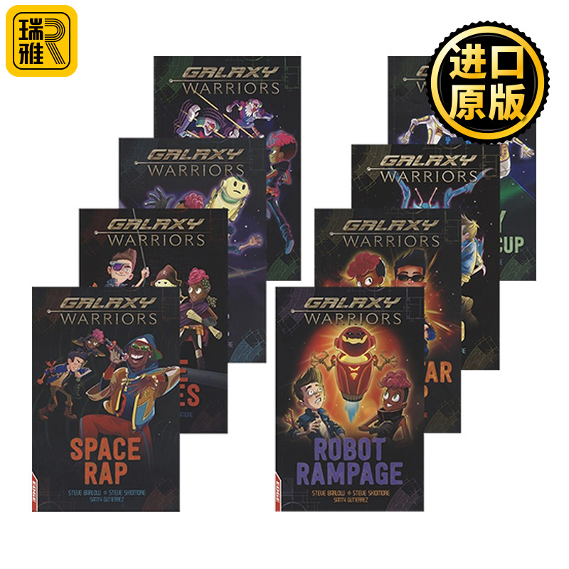 银河勇士8册套装英文原版