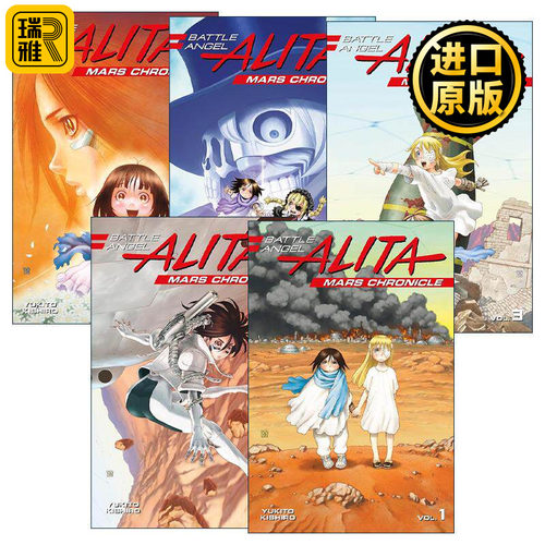 英文原版 Battle Angel Alita Mars 阿丽塔 战斗天使 铳梦火星战记系列1-5册 日本同名动漫漫画 Yukito Kishiro木城幸人 英文版