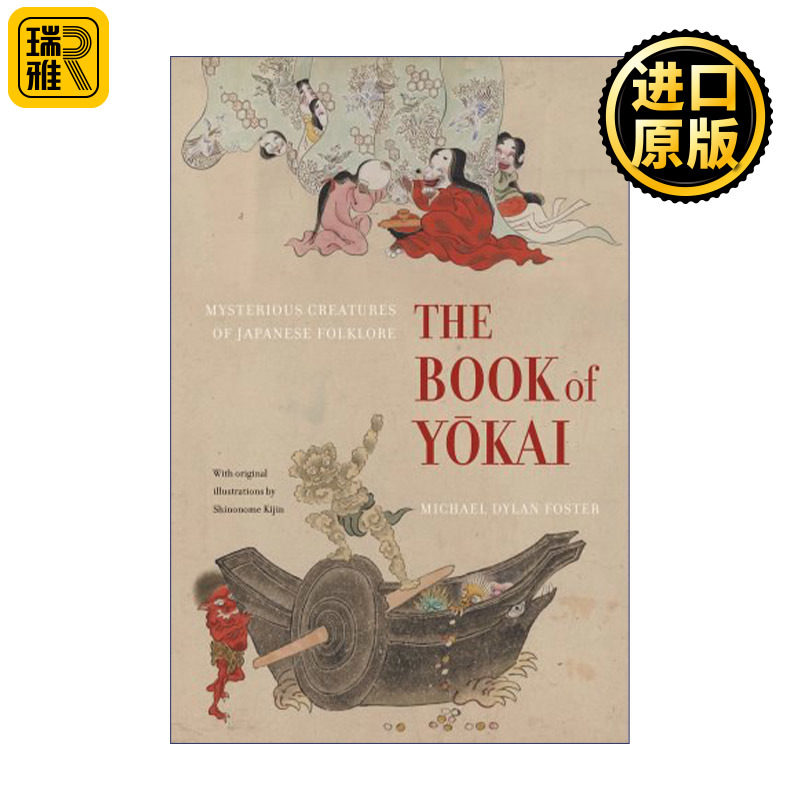 Book of Yokai 妖怪之书 日本民间传说中的神秘生物 Michael Dylan Foster