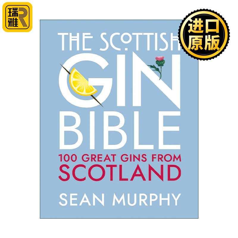 The Scottish Gin Bible 苏格兰杜松子酒宝典 100 种苏格兰顶级杜松子酒 精装 Sean Murphy