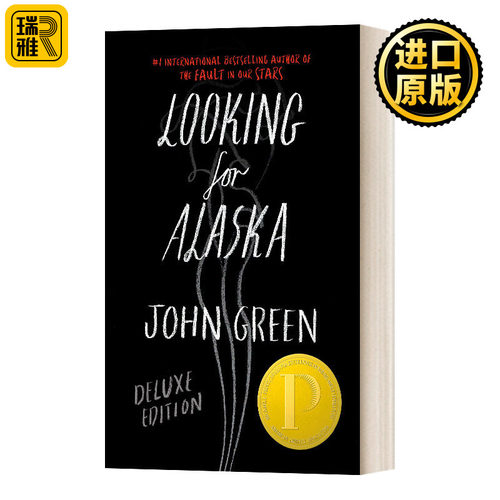 Looking for Alaska Deluxe Edition 寻找阿拉斯加 1周年纪念版 精装