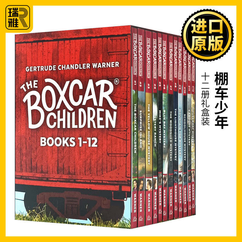 棚车书籍棚车少年1-12册