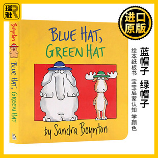 蓝帽子 纸板书 宝宝启蒙认知 学颜色 Green Boynton Hat Blue 绿帽子 Sandra