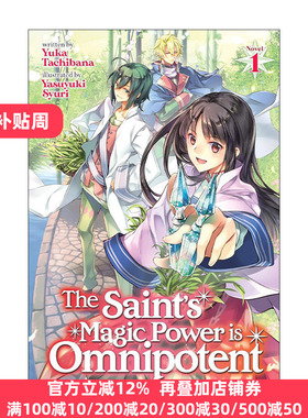 The Saints Magic Power is Omnipotent Vol1