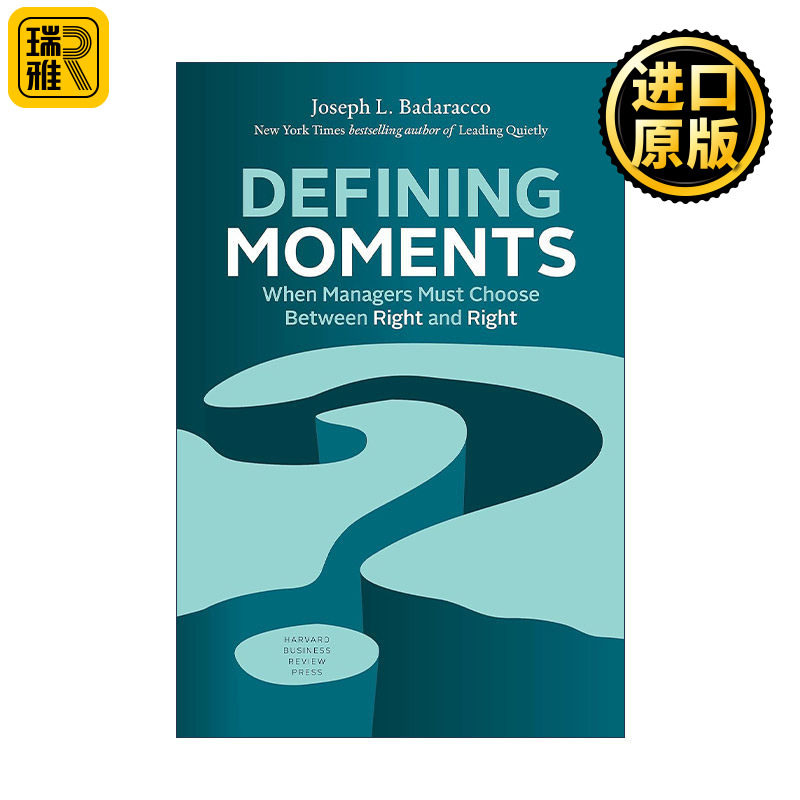 Defining Moments 关键抉择 对与对的较量 管理指南 灰度决策作者Joseph L Badaracco Jr巴达拉克 哈佛商业评论 精装