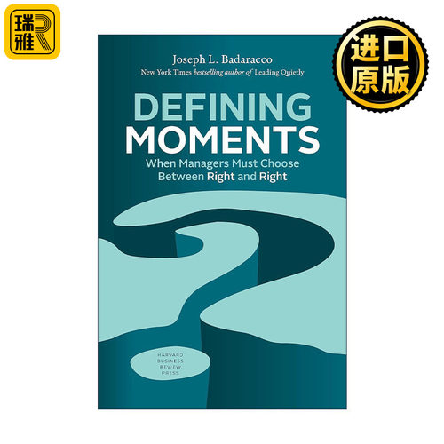 Defining Moments 关键抉择 对与对的较量 管理指南 灰度决策作者Joseph L Badaracco Jr巴达拉克 哈佛商业评论 精装